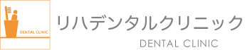 北名古屋歯科