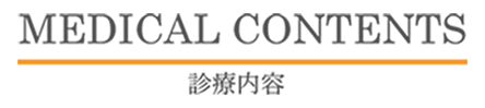 リハデンタルクリニックの診療内容